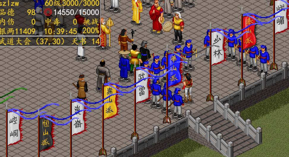 关于金庸群侠传MOD天书劫的一点小简介