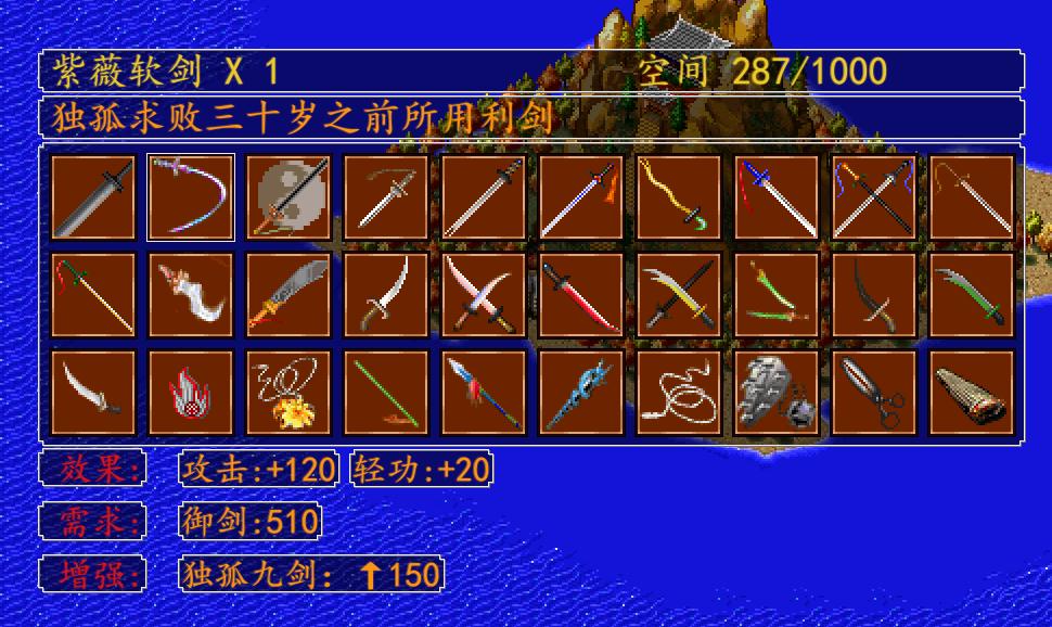 关于金庸群侠传MOD天书劫的一点小简介