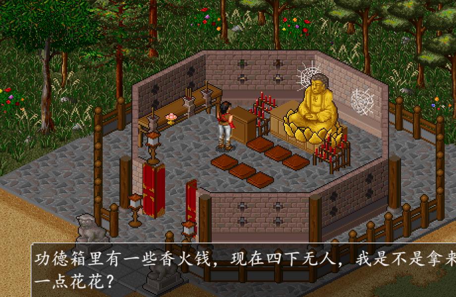 关于金庸群侠传MOD天书劫的一点小简介