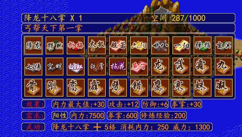 关于金庸群侠传MOD天书劫的一点小简介