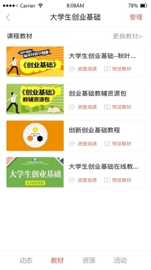 优学院2.0(混合学习系统)