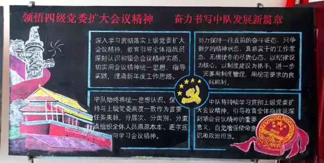 “领悟精神内涵 强化使命担当”——大兴安岭地区消防救援支队开展主题黑板报创作活动