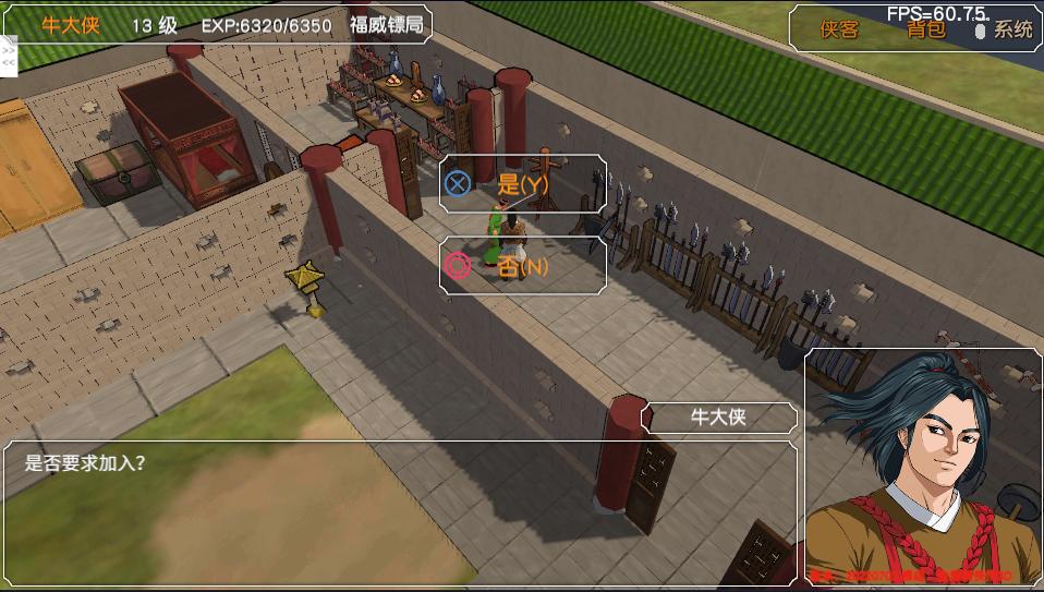 金庸群侠传3D重制版流程攻略(2):林平之的辟邪剑法和躺尸剑法