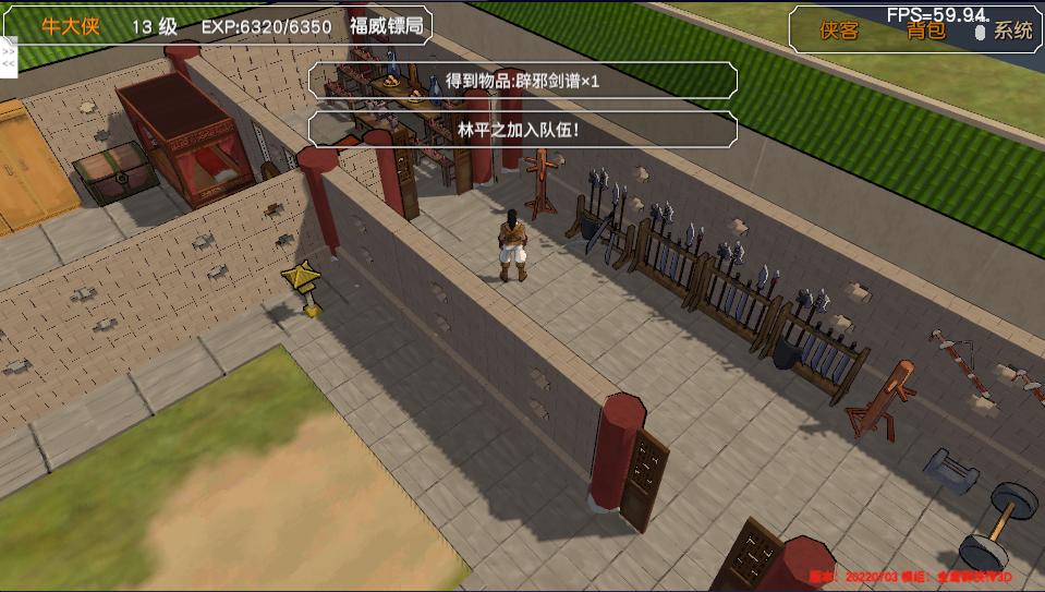 金庸群侠传3D重制版流程攻略(2):林平之的辟邪剑法和躺尸剑法