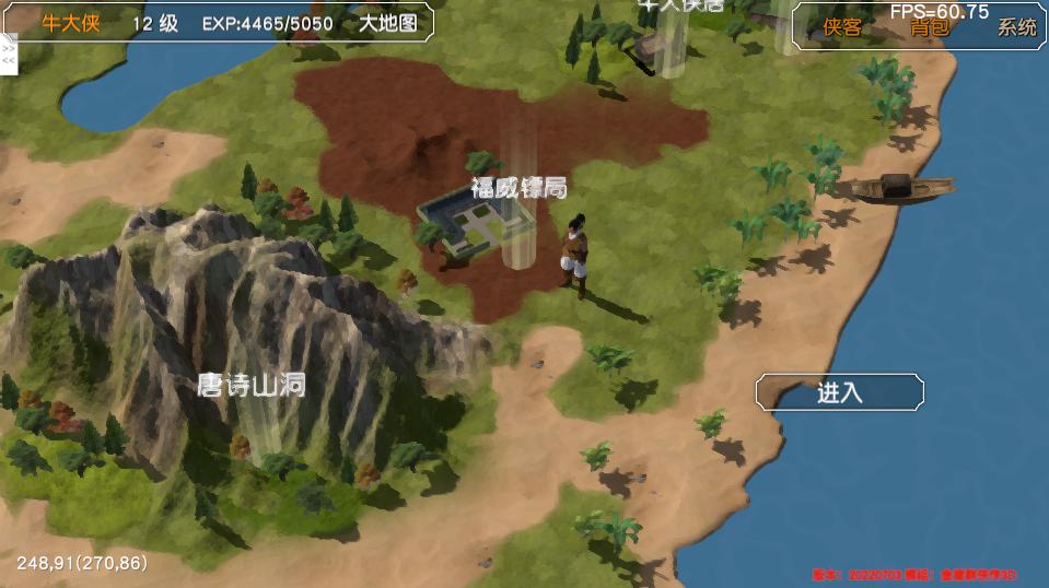 金庸群侠传3D重制版流程攻略(2):林平之的辟邪剑法和躺尸剑法