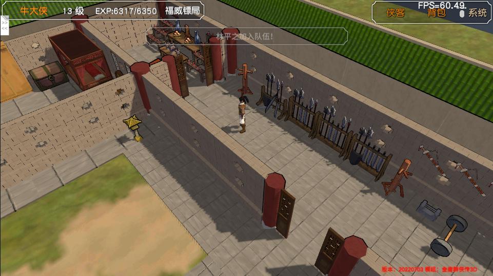 金庸群侠传3D重制版流程攻略(2):林平之的辟邪剑法和躺尸剑法