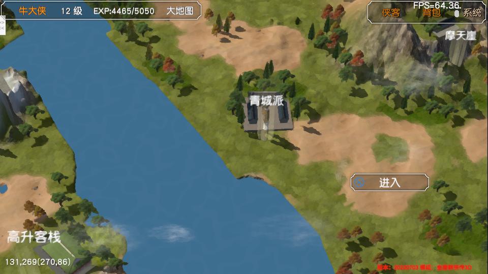 金庸群侠传3D重制版流程攻略(2):林平之的辟邪剑法和躺尸剑法