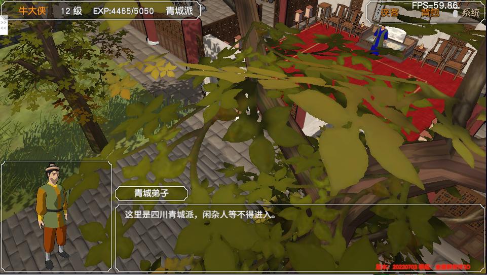 金庸群侠传3D重制版流程攻略(2):林平之的辟邪剑法和躺尸剑法