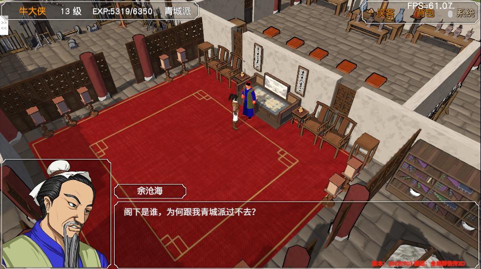 金庸群侠传3D重制版流程攻略(2):林平之的辟邪剑法和躺尸剑法