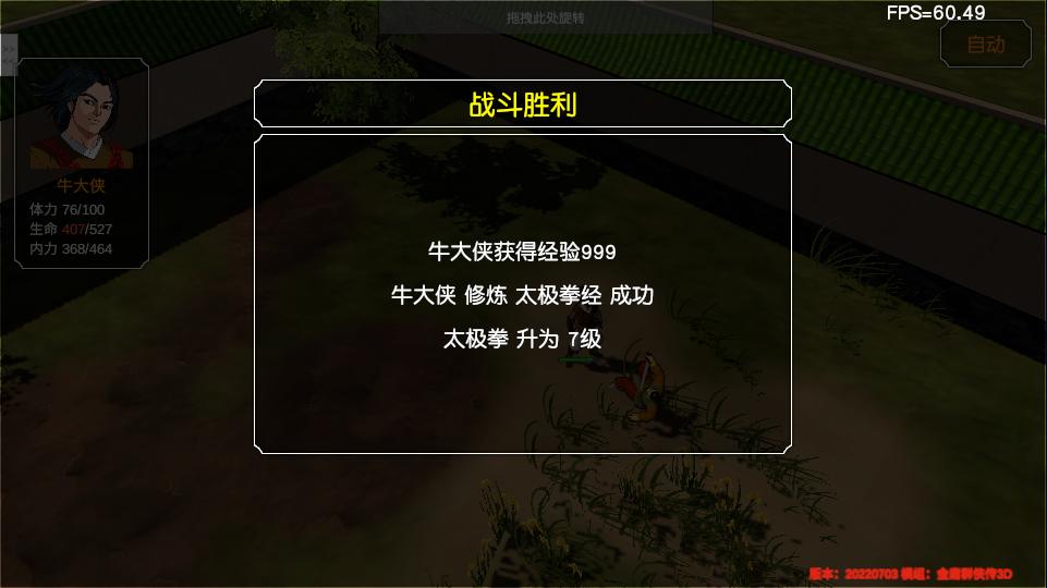 金庸群侠传3D重制版流程攻略(2):林平之的辟邪剑法和躺尸剑法