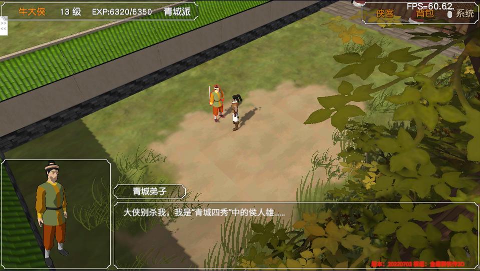 金庸群侠传3D重制版流程攻略(2):林平之的辟邪剑法和躺尸剑法