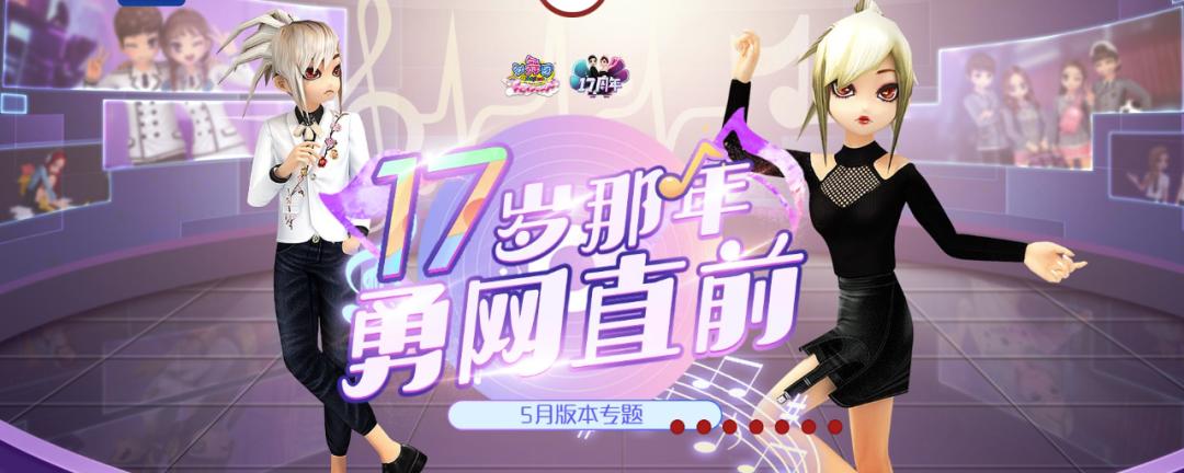 熬死了一个又一个的续作后，今年17岁的《劲舞团》，又“被”关服了