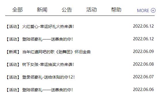 熬死了一个又一个的续作后，今年17岁的《劲舞团》，又“被”关服了
