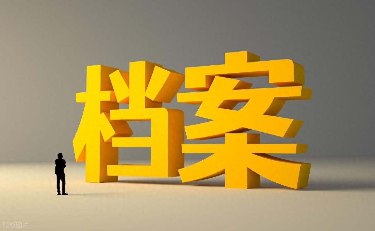 2025最新!档案年龄与身份证不符怎么办?退休金认定、更正流程