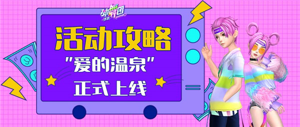 劲舞时代网易版