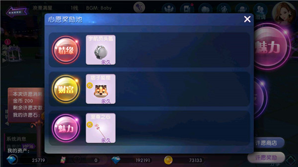 劲舞时代网易版