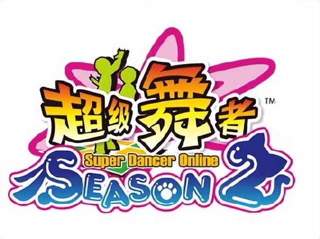 熬死了一个又一个的续作后，今年17岁的《劲舞团》，“被”关服了