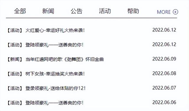 熬死了一个又一个的续作后，今年17岁的《劲舞团》，“被”关服了