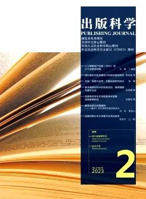 2020-2023新传权威期刊合辑.zip | 求求了，别再看些乱七八糟的论文了