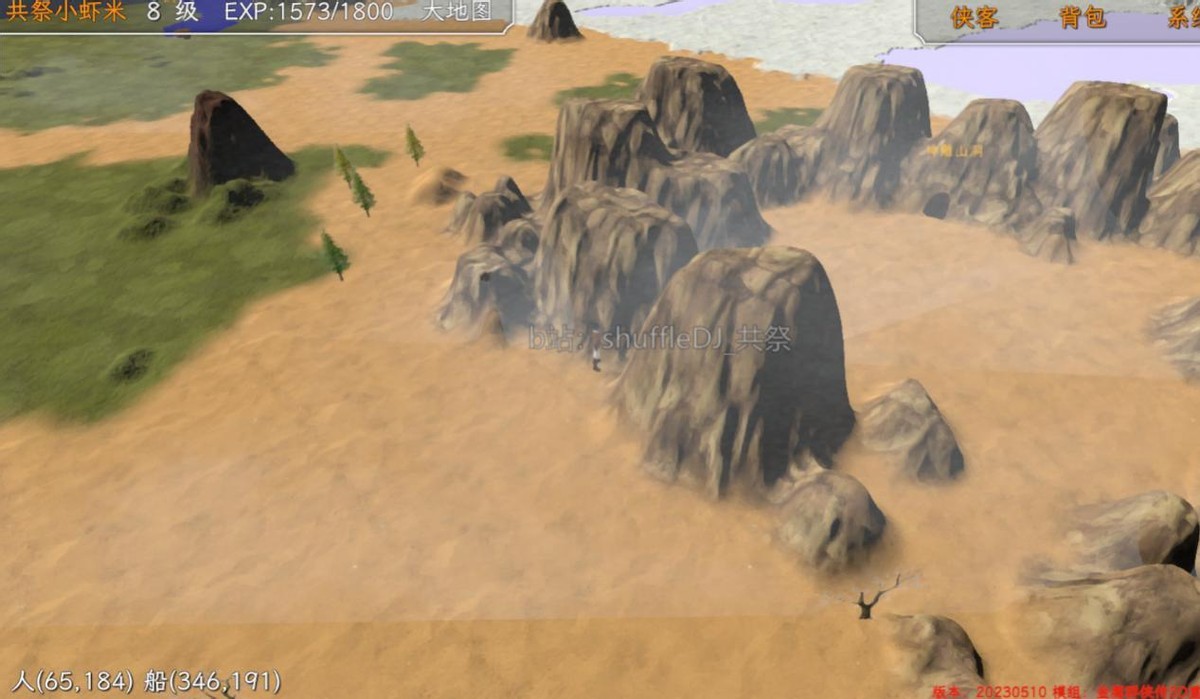 金庸群侠传3D重置版 全人物全收集流程攻略2（末尾附带全武学表）