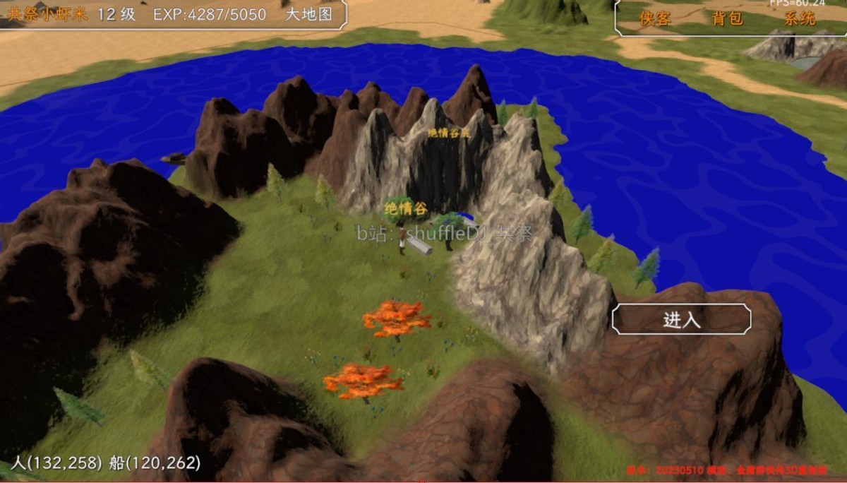 金庸群侠传3D重置版 全人物全收集流程攻略2（末尾附带全武学表）