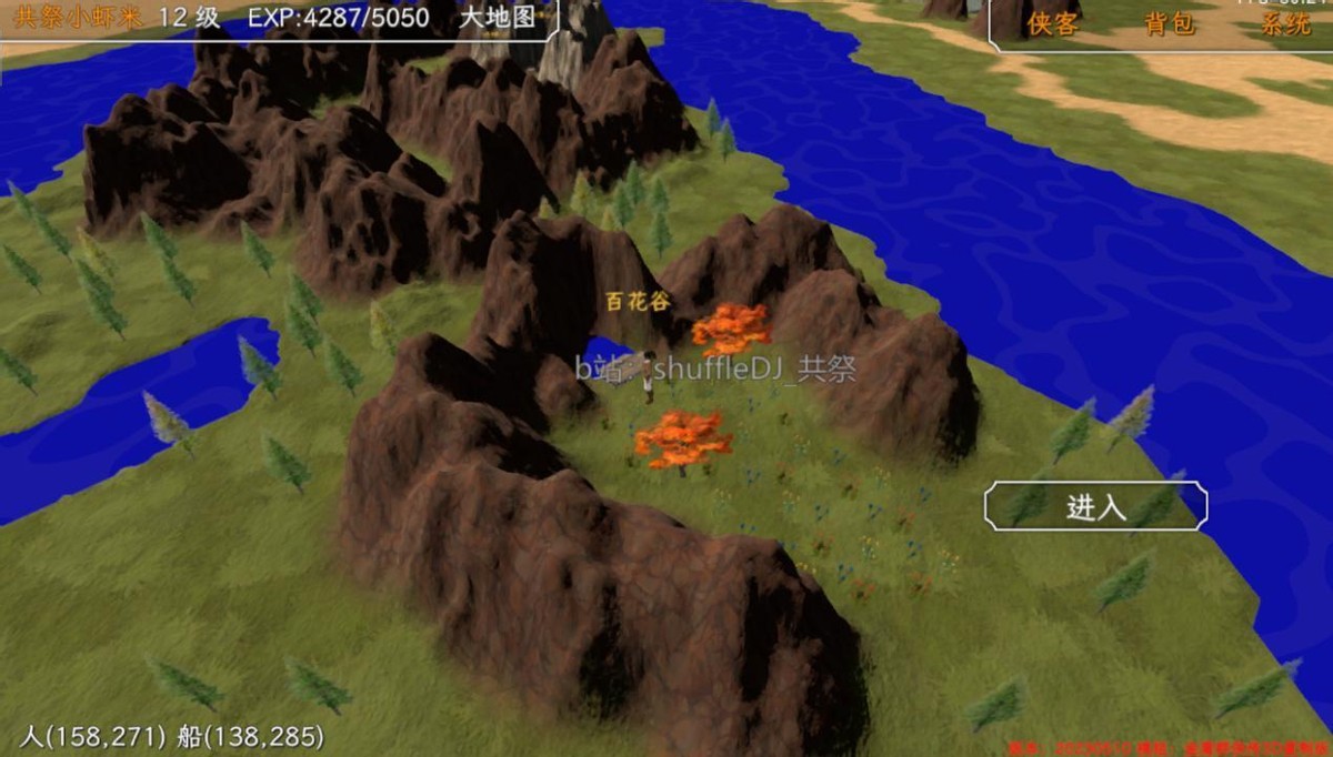 金庸群侠传3D重置版 全人物全收集流程攻略2（末尾附带全武学表）