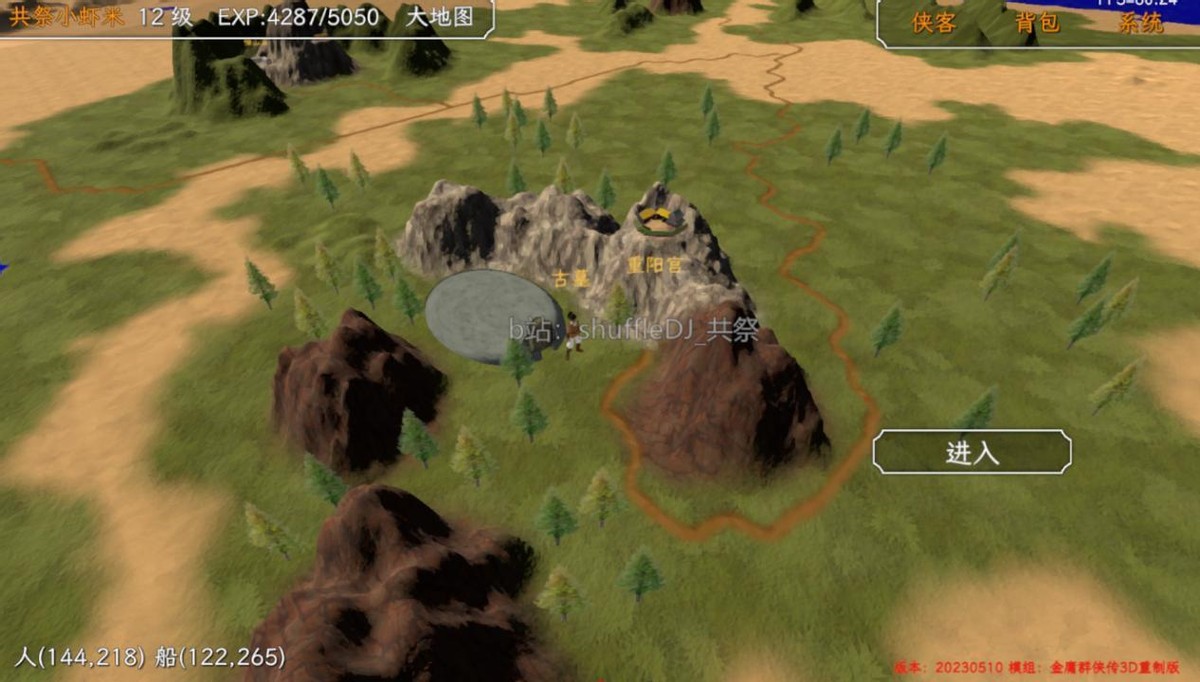 金庸群侠传3D重置版 全人物全收集流程攻略2（末尾附带全武学表）