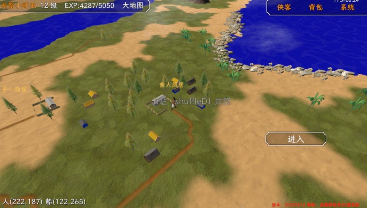 金庸群侠传3D重置版 全人物全收集流程攻略2（末尾附带全武学表）