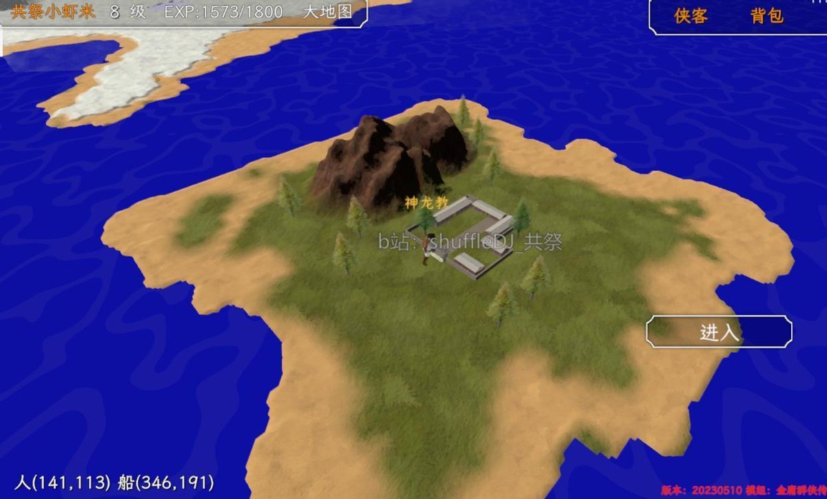 金庸群侠传3D重置版 全人物全收集流程攻略2（末尾附带全武学表）