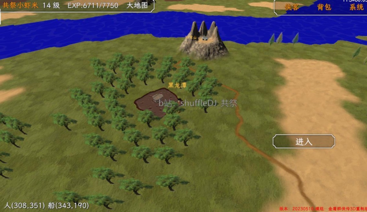 金庸群侠传3D重置版 全人物全收集流程攻略2（末尾附带全武学表）