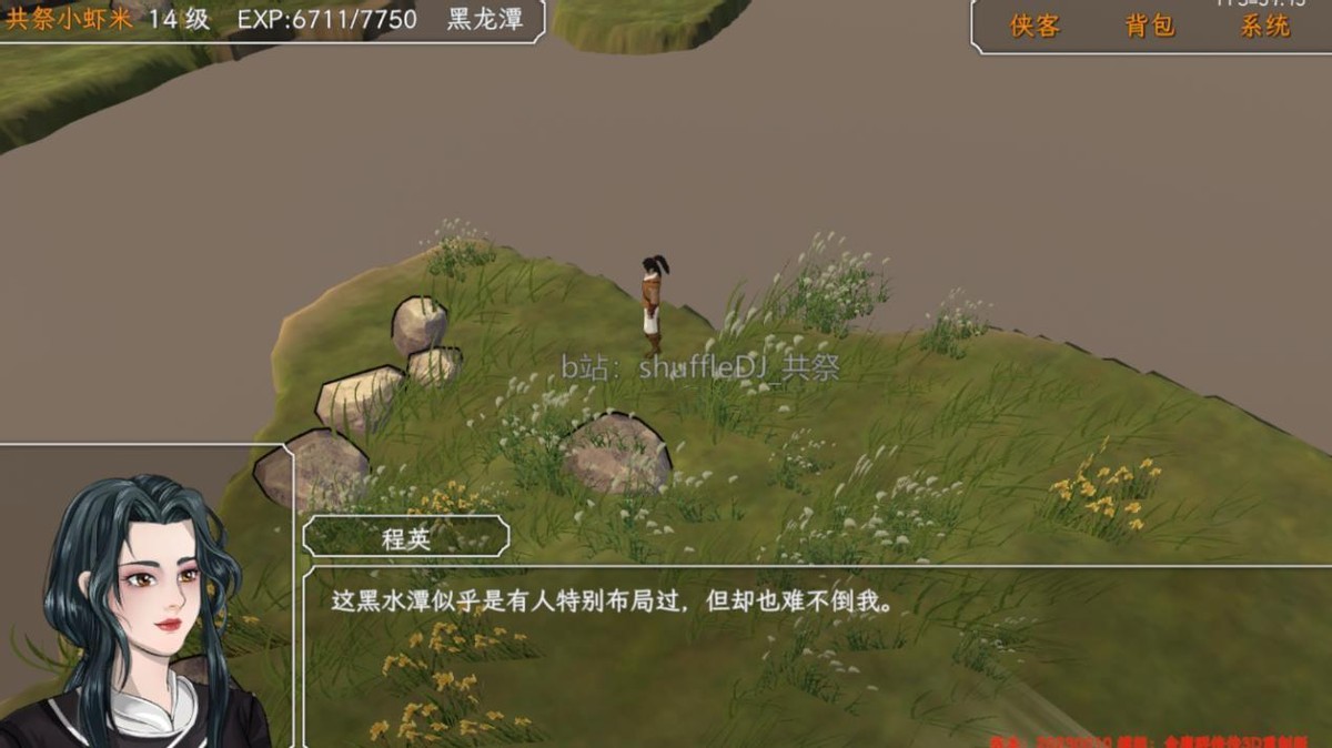 金庸群侠传3D重置版 全人物全收集流程攻略2（末尾附带全武学表）