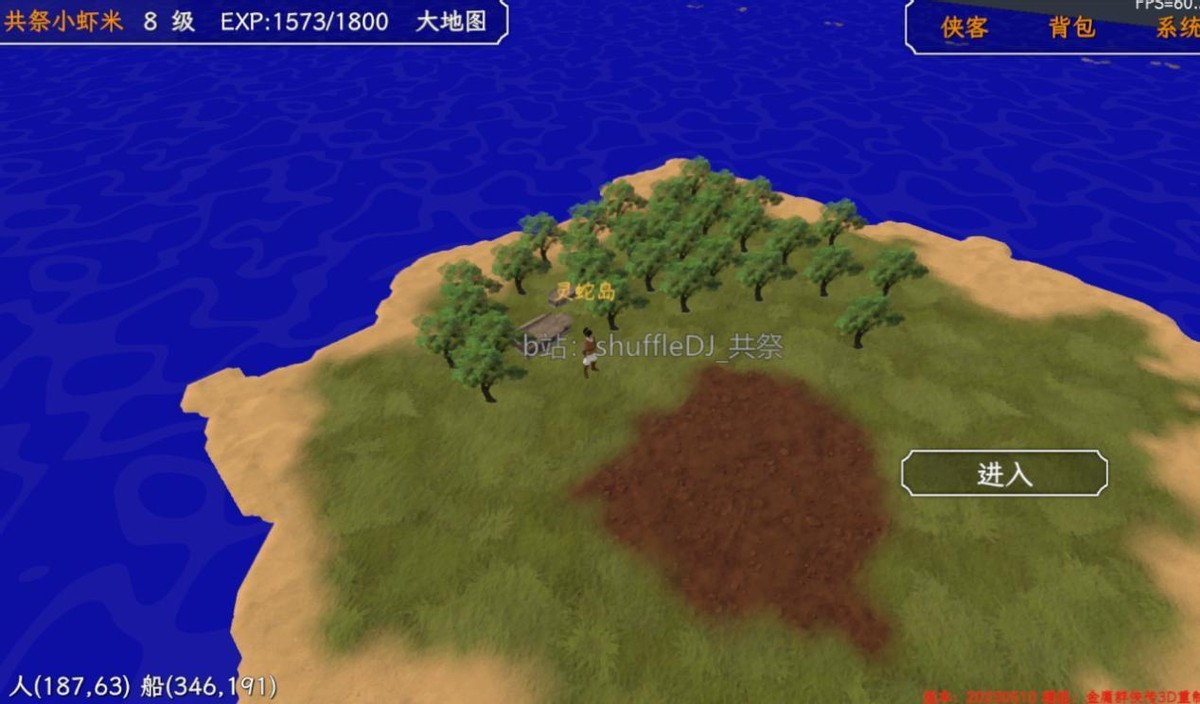 金庸群侠传3D重置版 全人物全收集流程攻略2（末尾附带全武学表）