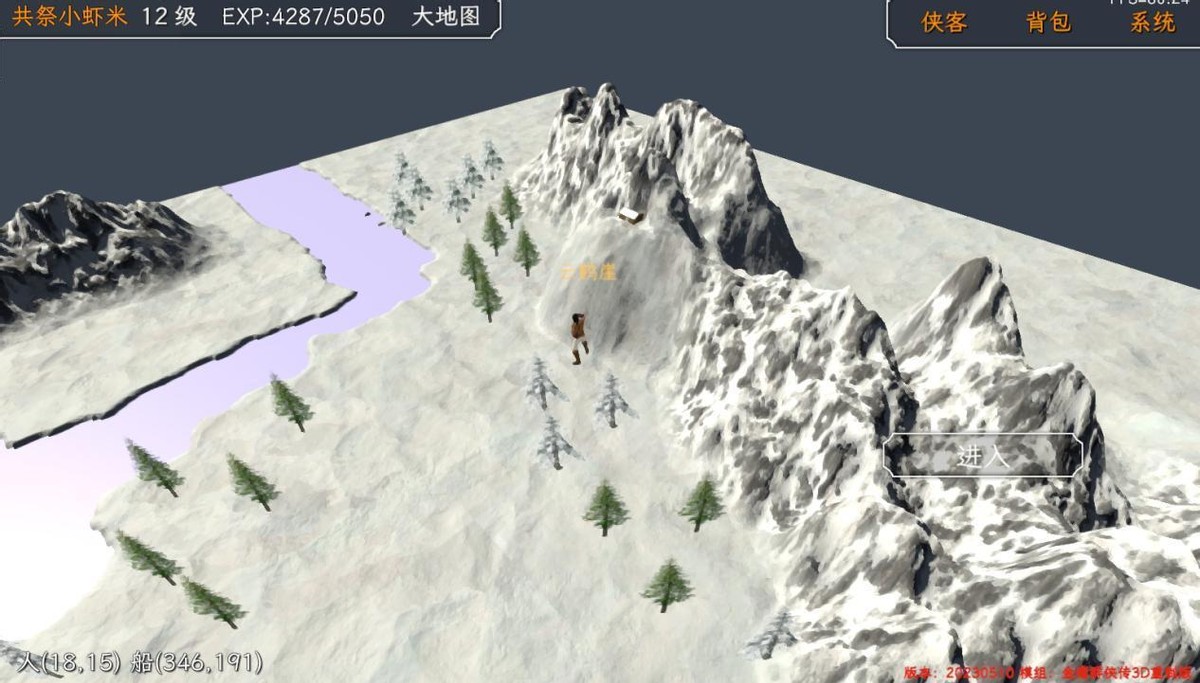 金庸群侠传3D重置版 全人物全收集流程攻略2（末尾附带全武学表）