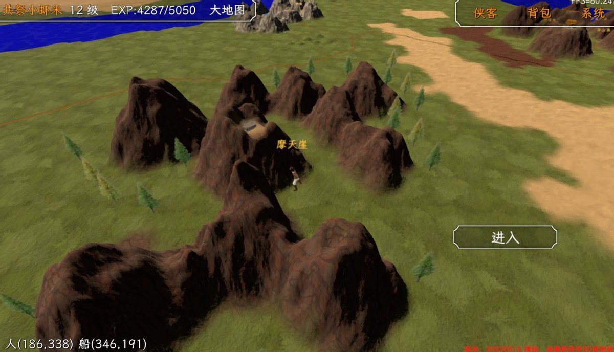 金庸群侠传3D重置版 全人物全收集流程攻略2（末尾附带全武学表）