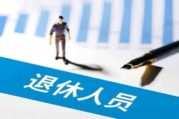 2026到达法定退休人员，年龄档案与身份证信息不一致，怎么办？
