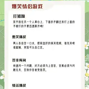 情侣升温小游戏,一分钟搞定男神!