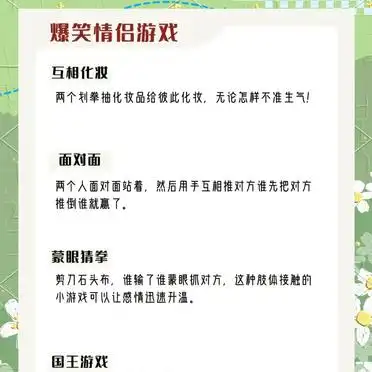 情侣升温小游戏,一分钟搞定男神!