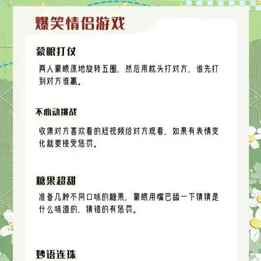 情侣升温小游戏,一分钟搞定男神!