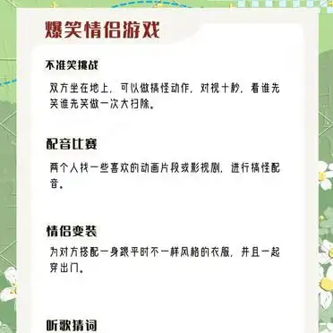情侣升温小游戏,一分钟搞定男神!