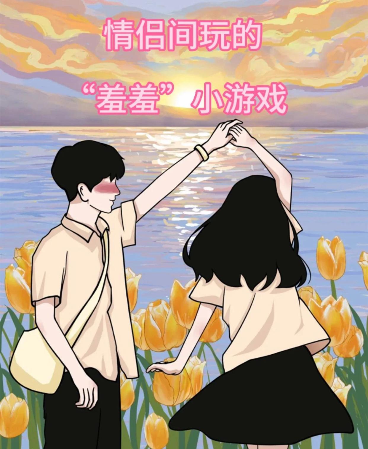 情侣间10个甜蜜小游戏，增进感情必试！