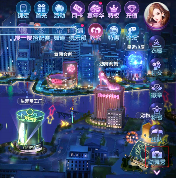 网易劲舞时代手游