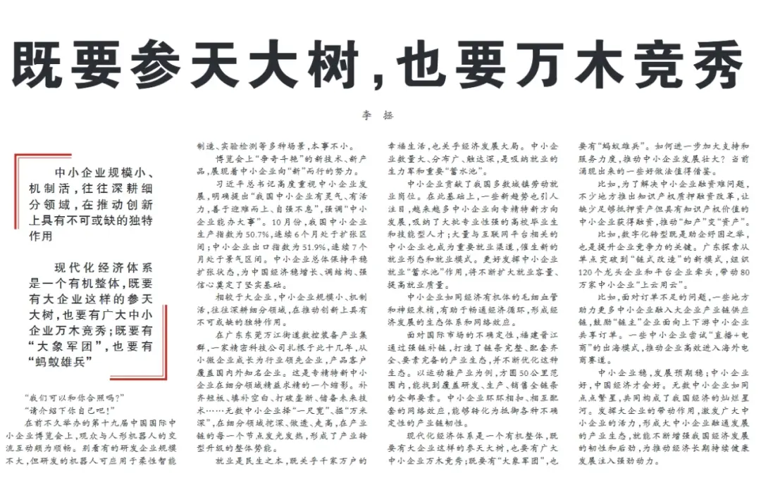 有味又有理,人民日报这样拟标题