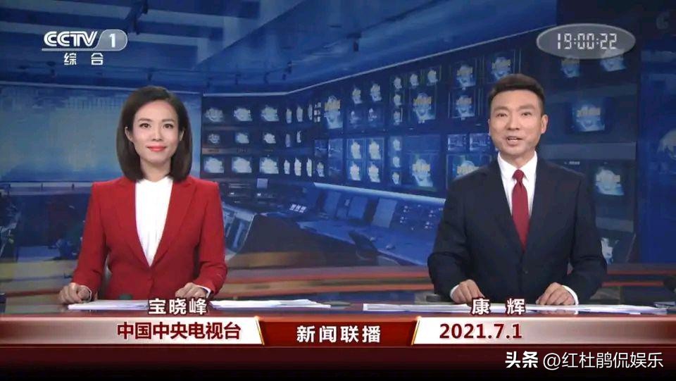央视新闻主播位次调整,康辉稳居联播组首位,劳春燕成评论部门面