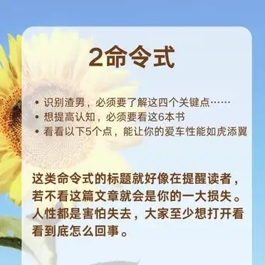 10种标题模板，轻松吸引读者注意！