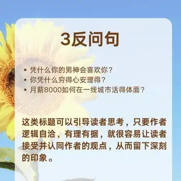 10种标题模板，轻松吸引读者注意！