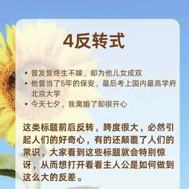 10种标题模板，轻松吸引读者注意！