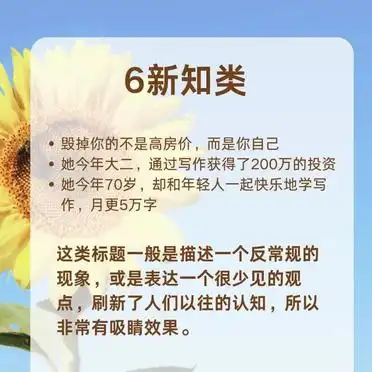 10种标题模板，轻松吸引读者注意！