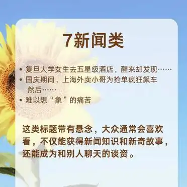 10种标题模板，轻松吸引读者注意！