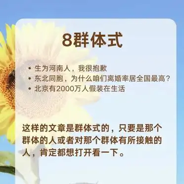 10种标题模板，轻松吸引读者注意！