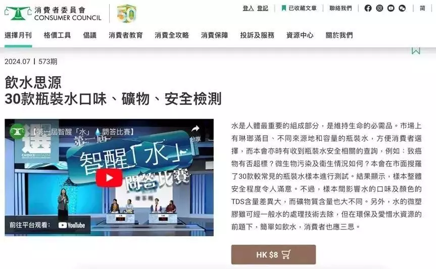 农夫山泉,一个硬刚「香港消委会」的搬运工